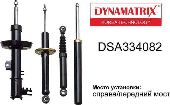 Dynamatrix DSA334082 - Амортизатор autodif.ru