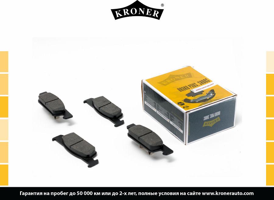 Kroner K002030 - Упор, колодки диского тормоза autodif.ru