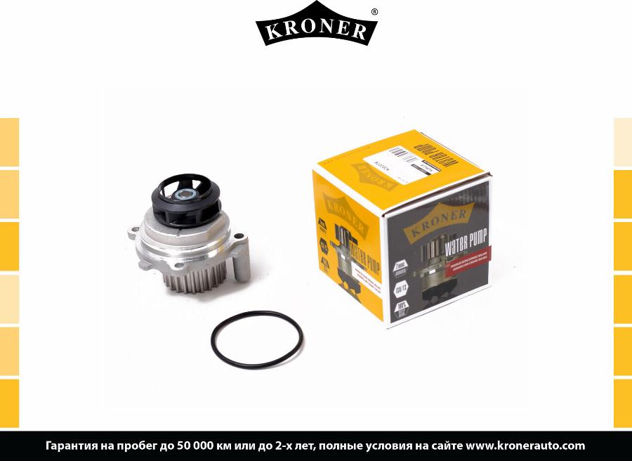 Kroner K202078 - помпа KRONER для а/м AUDI A6 (97-05), SKODA Octavia (96-) K202078 autodif.ru