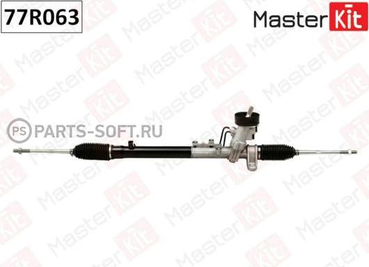MasterKit 77R063 - Рулевой механизм, рейка autodif.ru