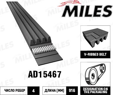 Miles AD15467 - Поликлиновый ременный комплект autodif.ru