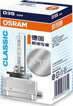 Osram 66340CLC - Лампа накаливания, фара дальнего света autodif.ru