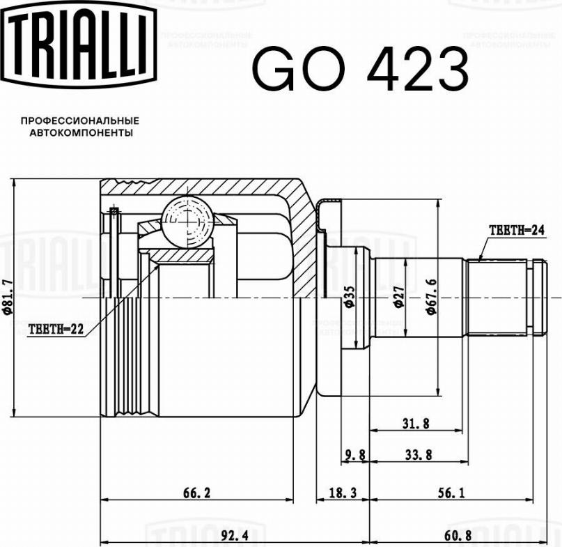 Trialli GO 423 - ШРУС ВАЗ-2108-2190 внутренний шариковый пыльник+смазка+хомуты+кольца (TRIALLI) GO 423 autodif.ru