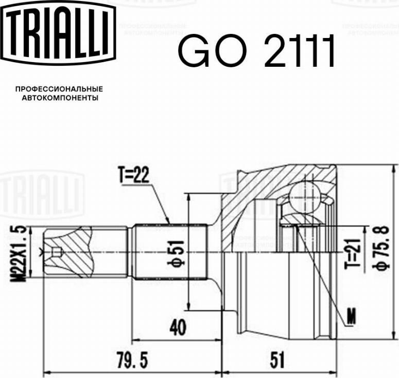 Trialli GO 2111 - ШРУС для а-м Opel Corsa D 06- 1.2i-1.4i наруж. 21 шлц.  | перед прав-лев | autodif.ru