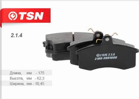 TSN 214 - Тормозные колодки, дисковые, комплект autodif.ru